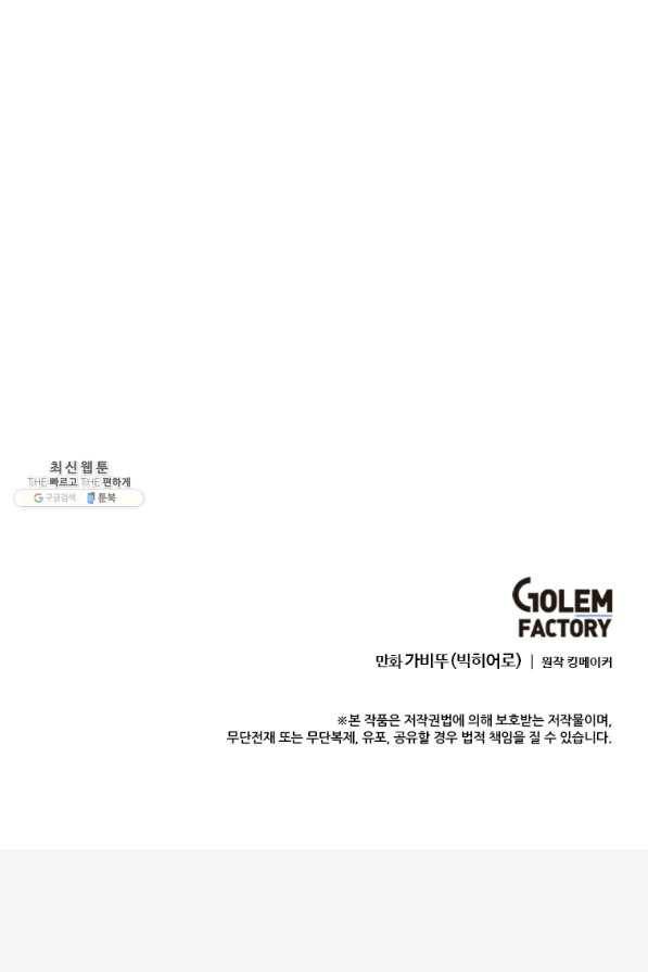 다른 세계에서 주워왔습니다 133화 68
