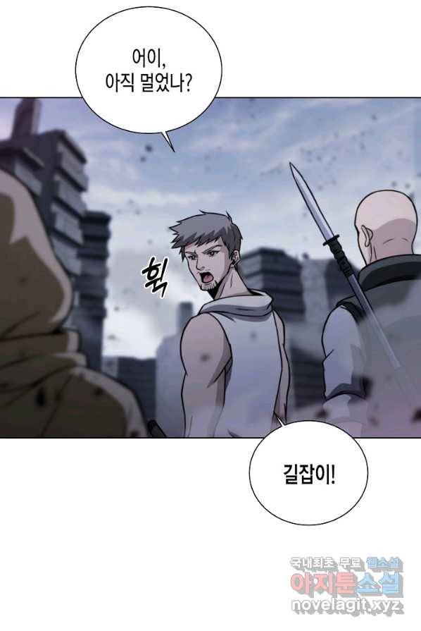 육식주의 헌터 2화 4