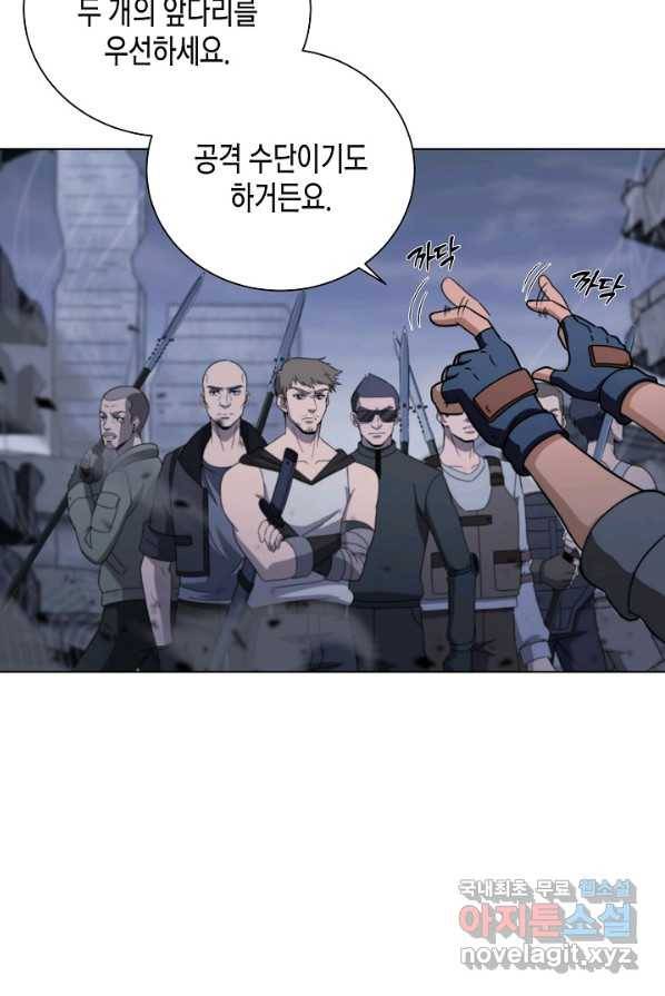 육식주의 헌터 2화 11