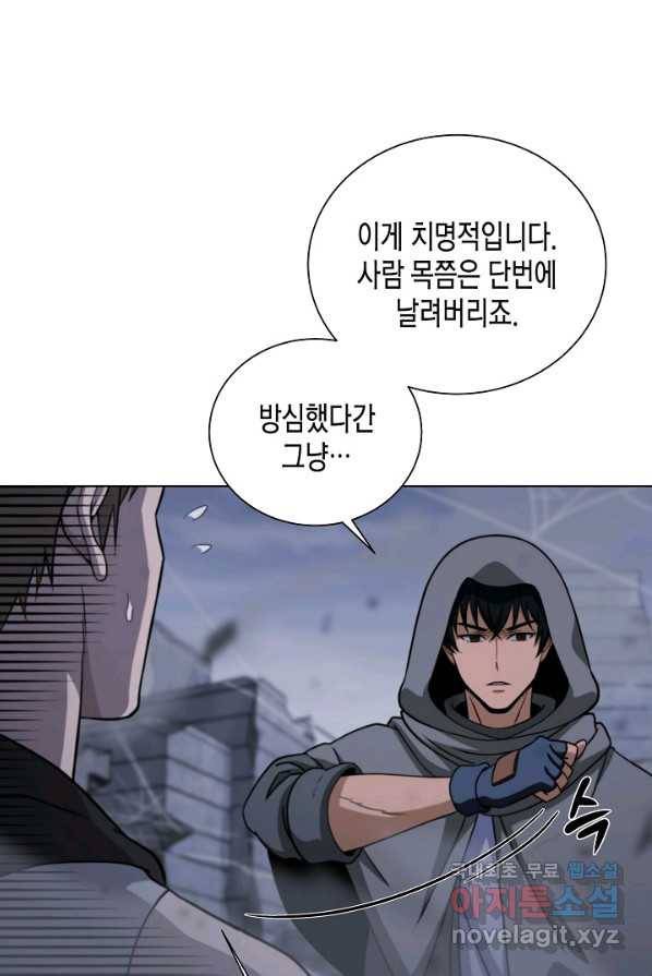 육식주의 헌터 2화 13