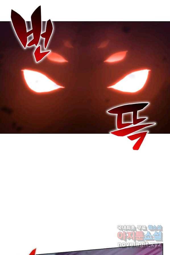 육식주의 헌터 2화 16