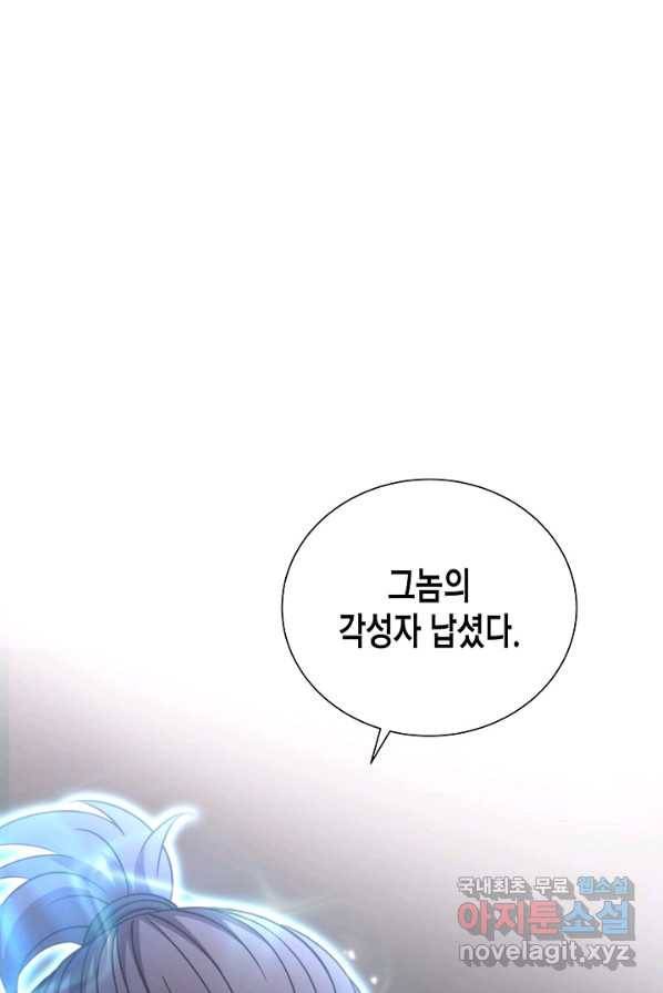 육식주의 헌터 4화 1