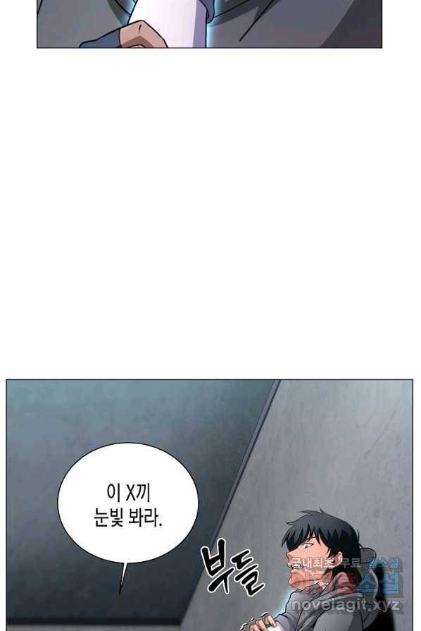 육식주의 헌터 4화 4