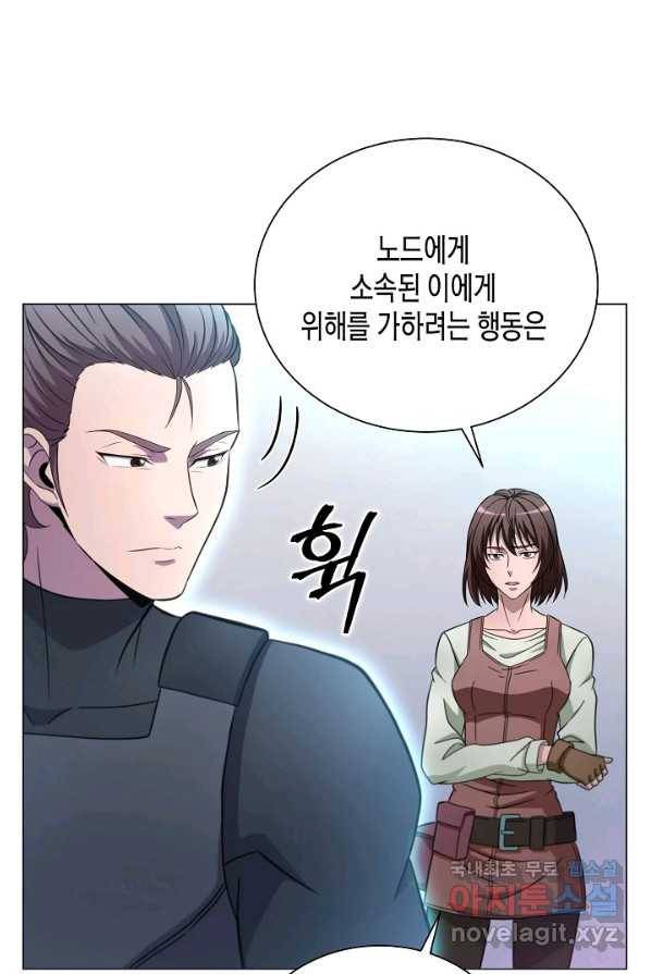 육식주의 헌터 4화 7