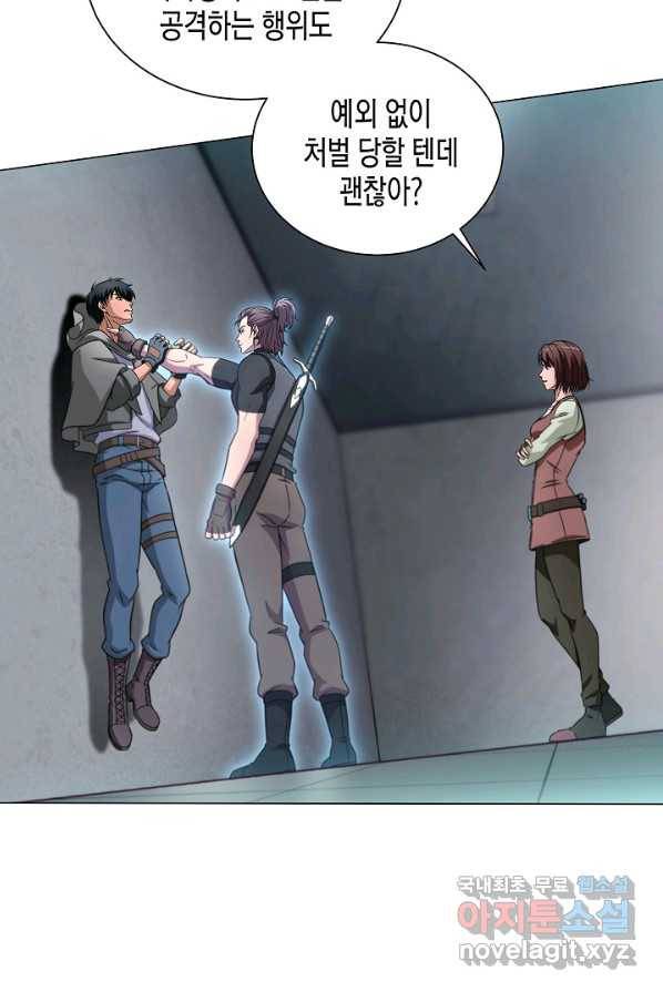 육식주의 헌터 4화 13