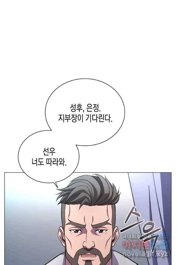 육식주의 헌터 4화 22