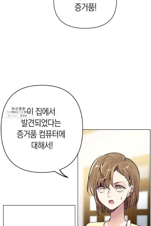 타임룰렛 63화 3