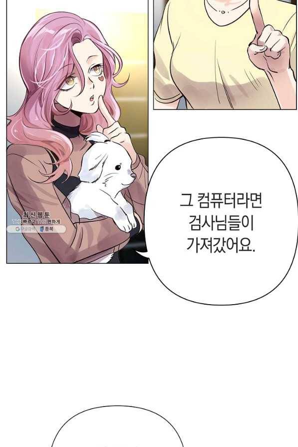 타임룰렛 63화 4