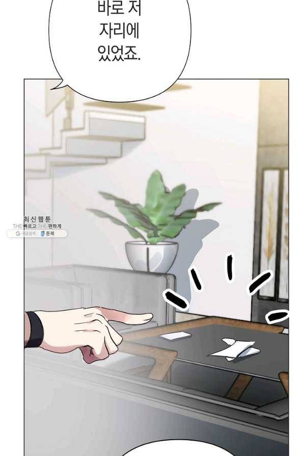 타임룰렛 63화 5