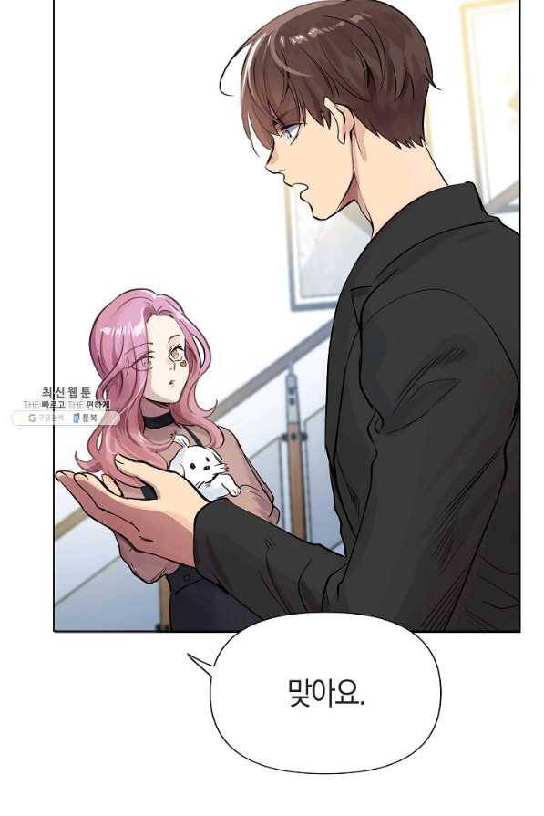 타임룰렛 63화 7