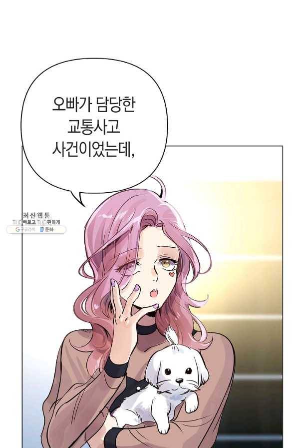 타임룰렛 63화 8