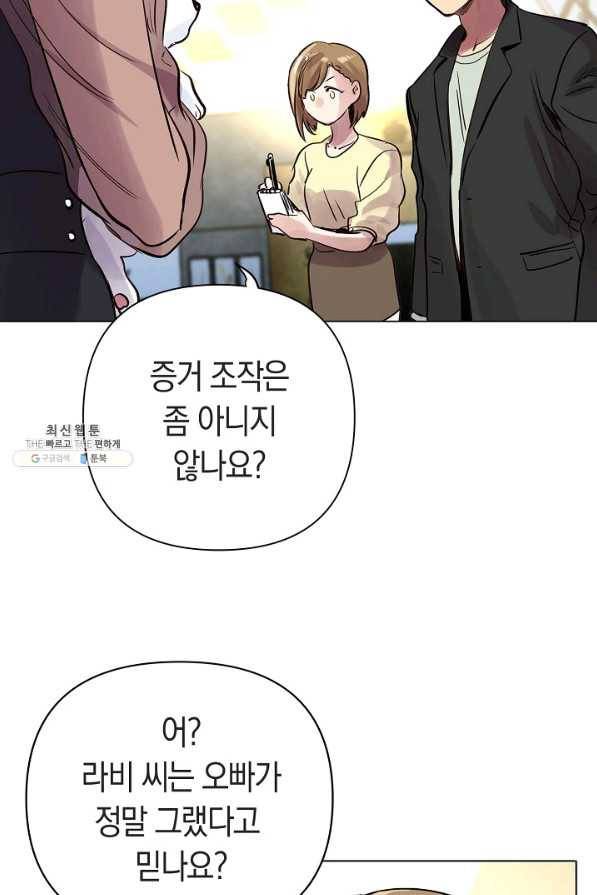 타임룰렛 63화 10