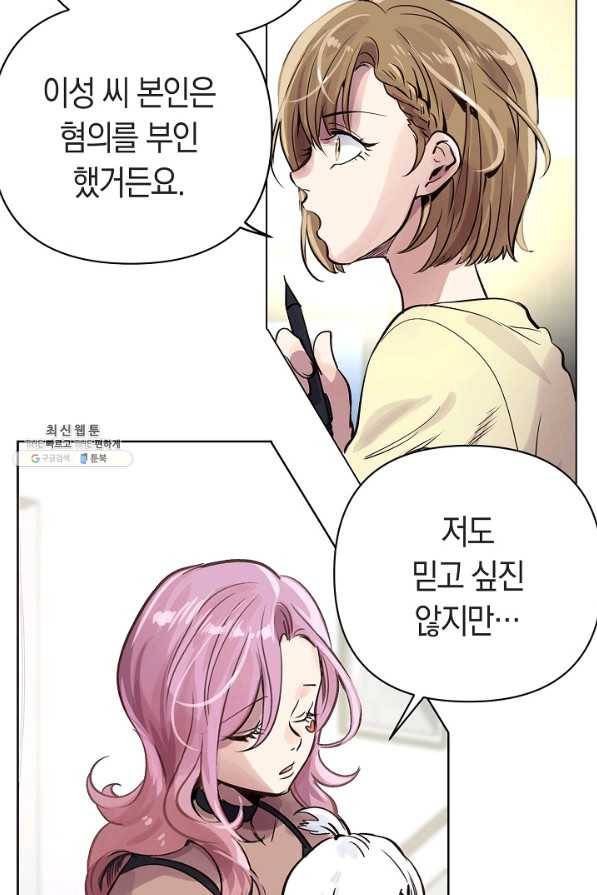 타임룰렛 63화 11