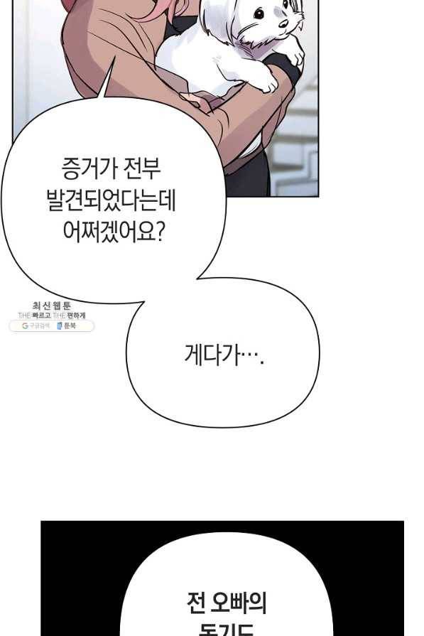 타임룰렛 63화 12