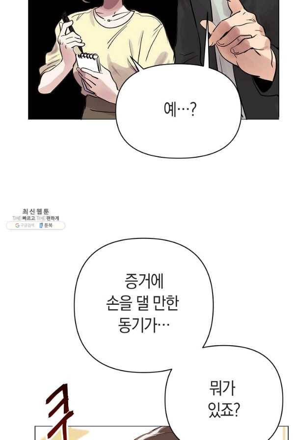 타임룰렛 63화 14