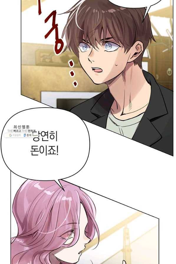 타임룰렛 63화 15
