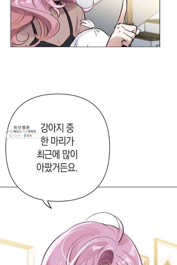 타임룰렛 63화 16