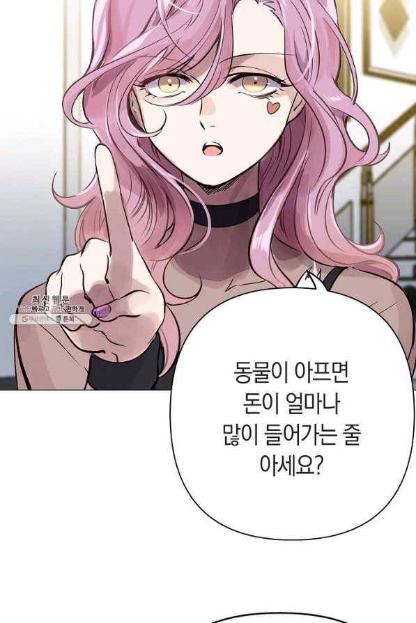 타임룰렛 63화 17