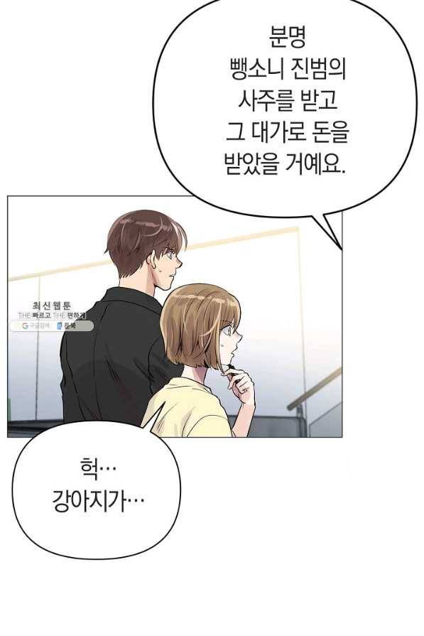 타임룰렛 63화 18
