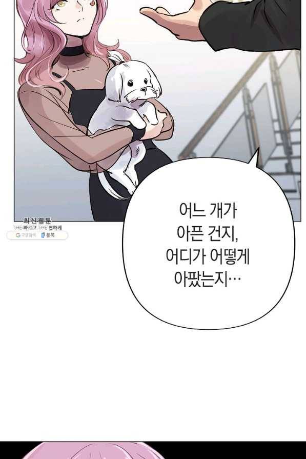 타임룰렛 63화 21