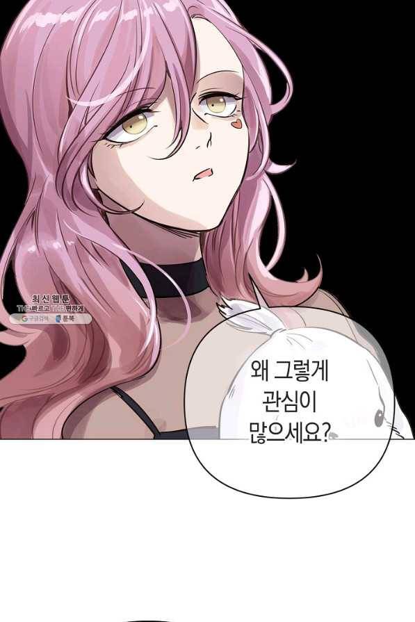 타임룰렛 63화 22
