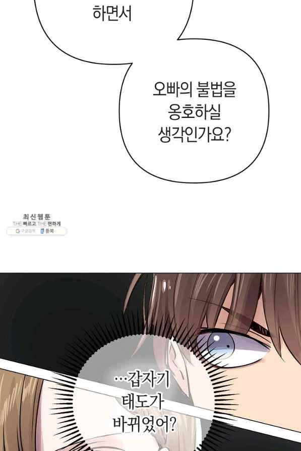타임룰렛 63화 24