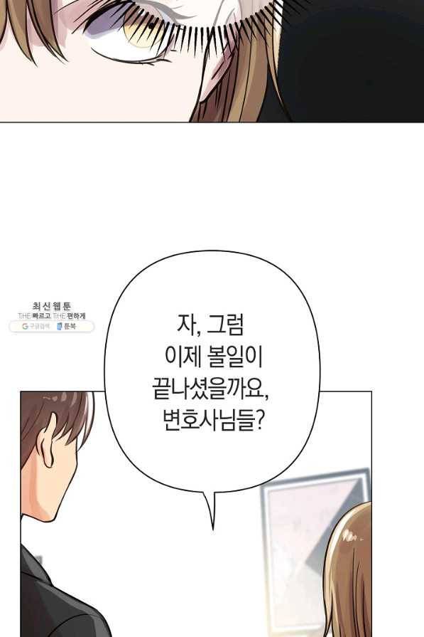 타임룰렛 63화 25