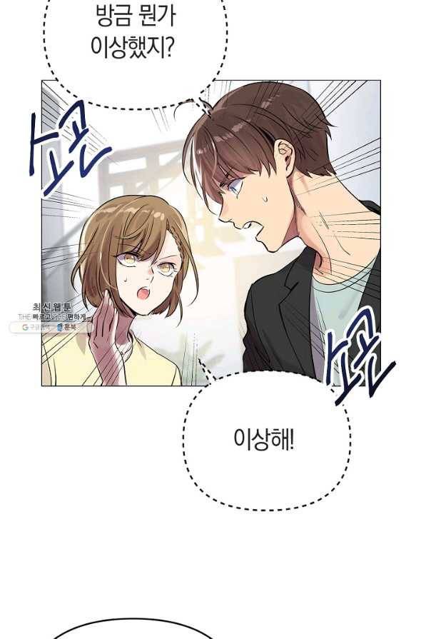 타임룰렛 63화 30