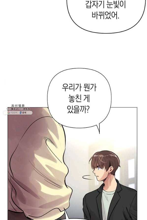 타임룰렛 63화 32