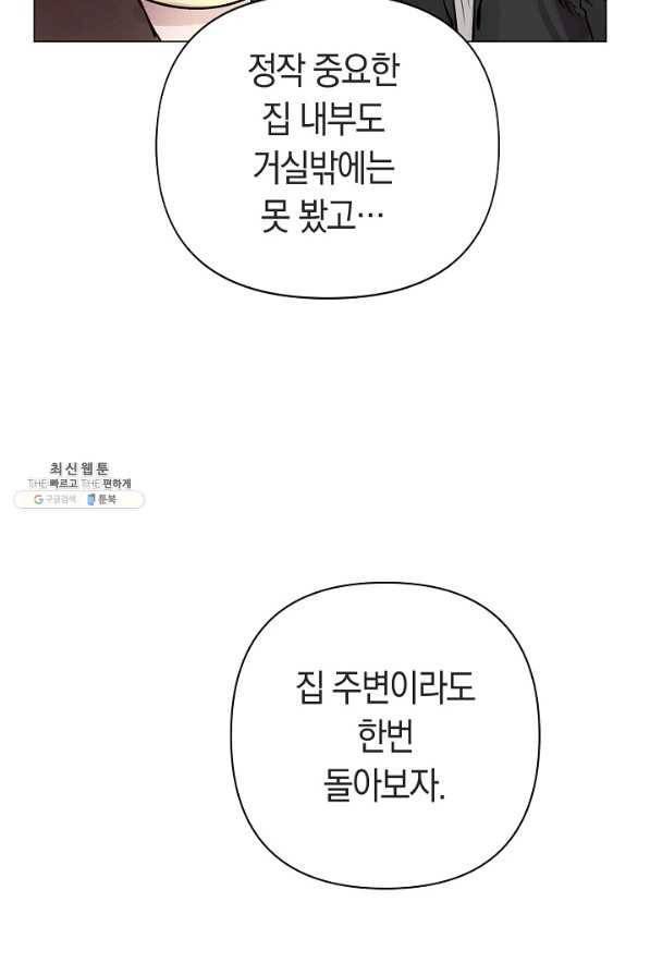 타임룰렛 63화 33