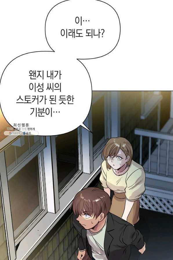 타임룰렛 63화 35