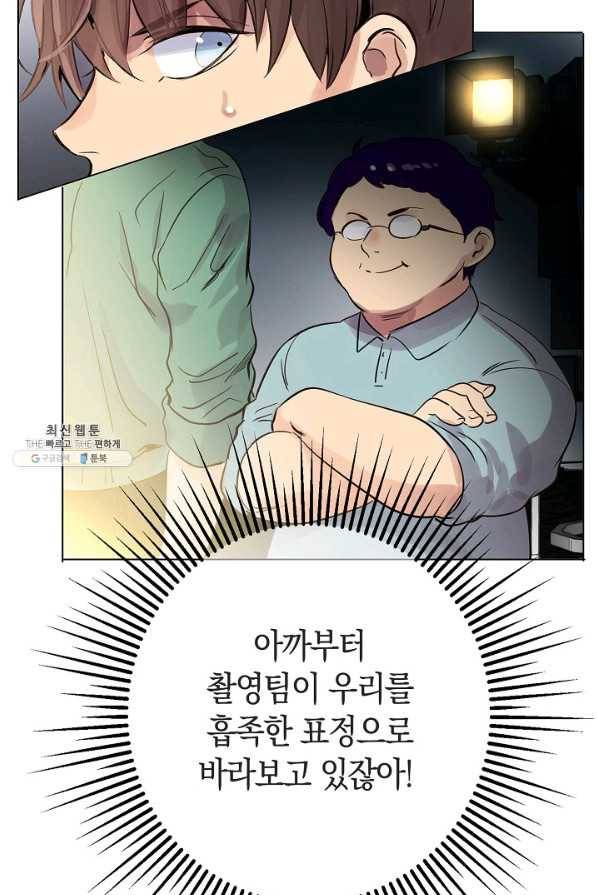 타임룰렛 63화 37