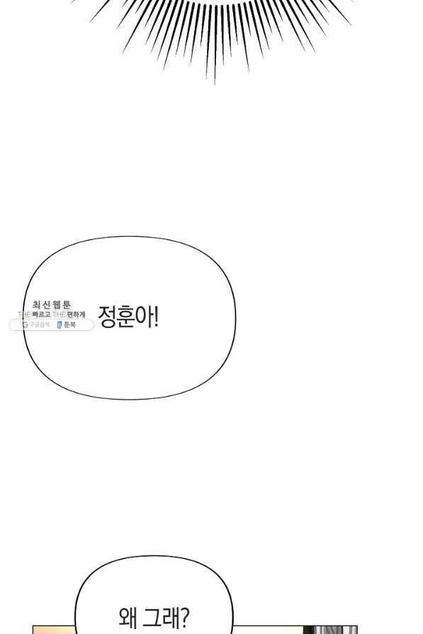 타임룰렛 63화 38