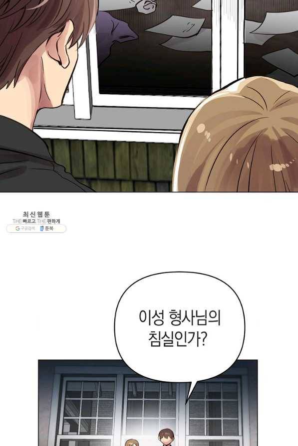 타임룰렛 63화 41