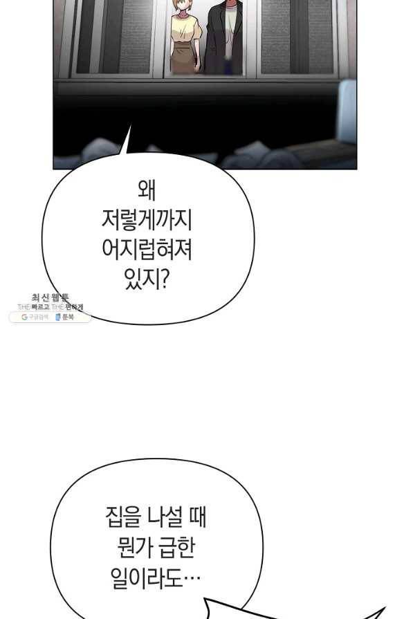 타임룰렛 63화 42
