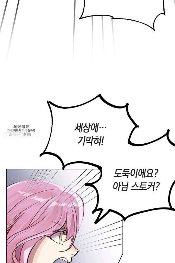 타임룰렛 63화 46