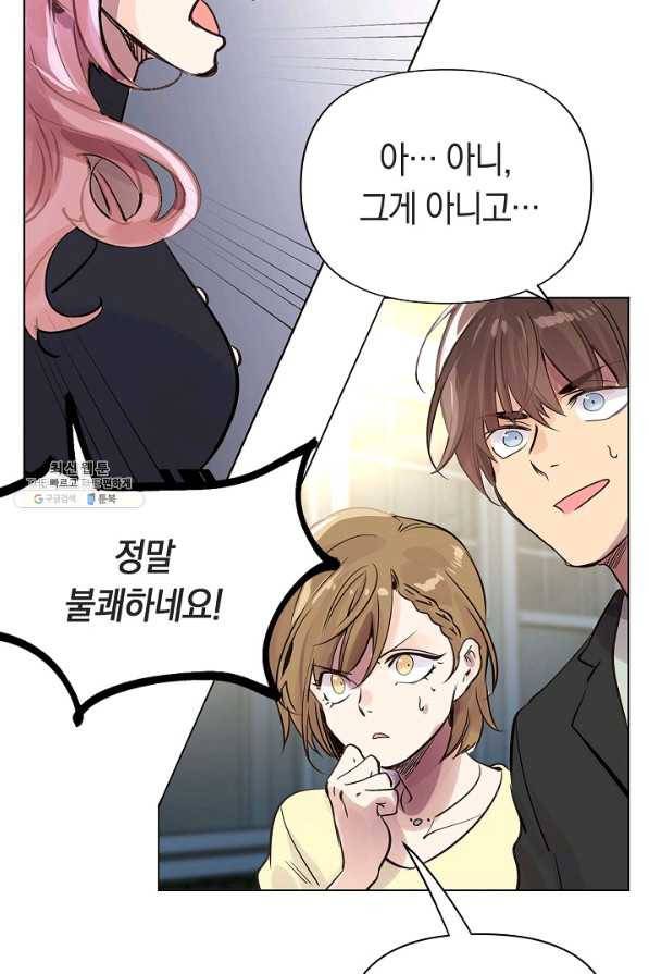 타임룰렛 63화 47