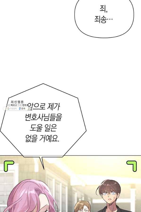 타임룰렛 63화 48