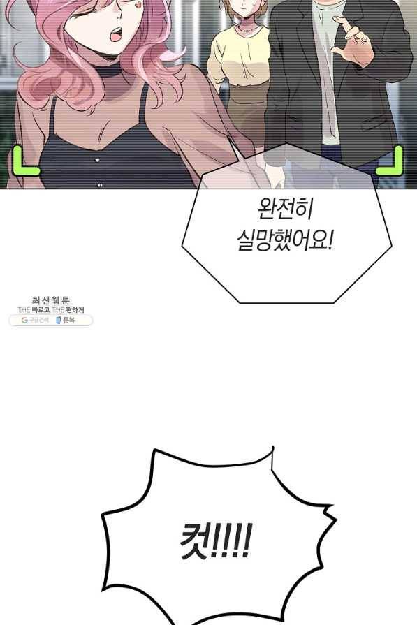 타임룰렛 63화 49