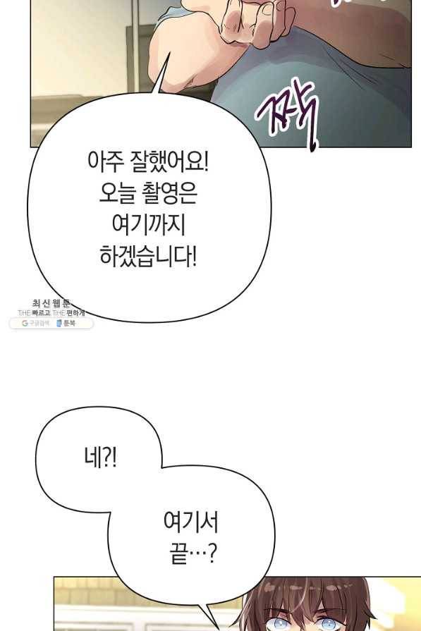 타임룰렛 63화 51