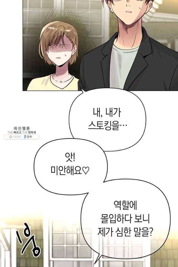 타임룰렛 63화 52