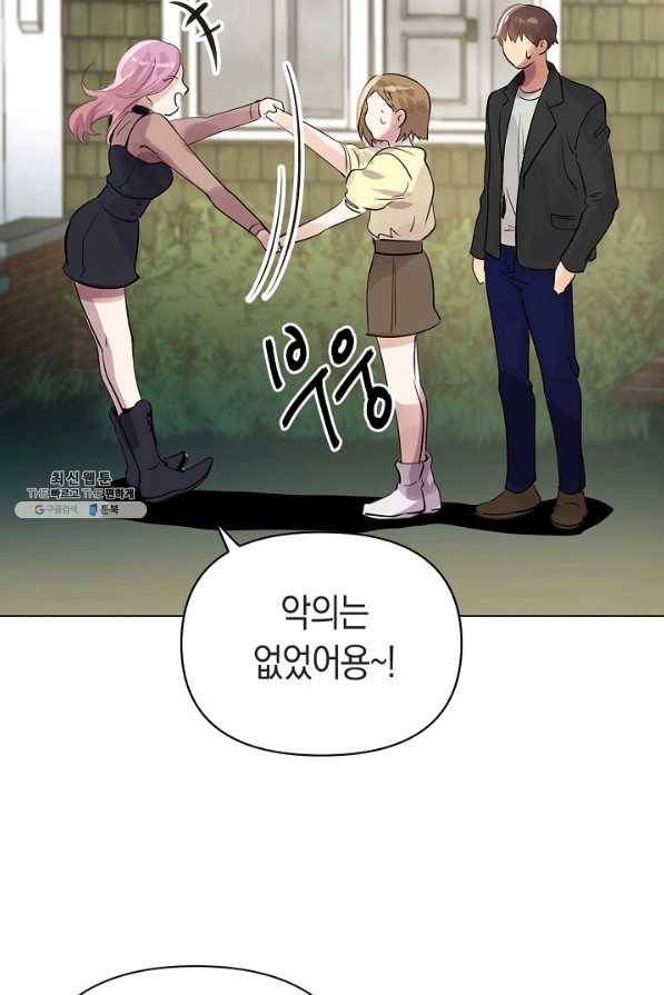 타임룰렛 63화 53