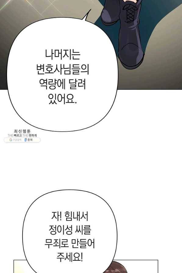 타임룰렛 63화 57