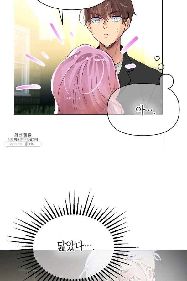 타임룰렛 63화 58
