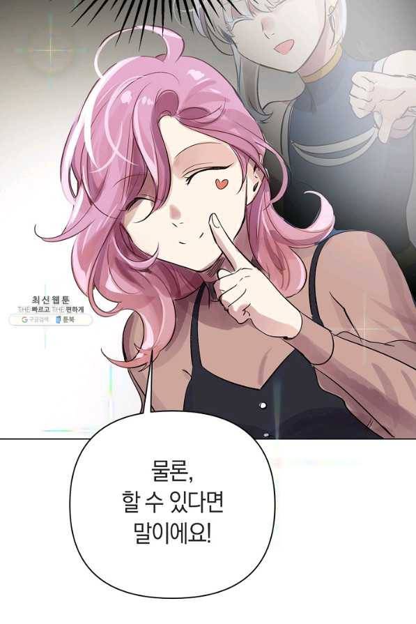 타임룰렛 63화 59