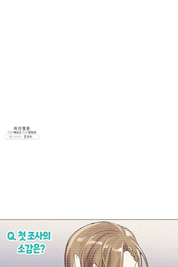 타임룰렛 63화 60
