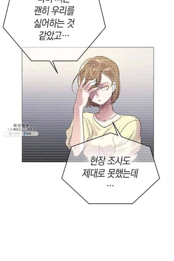 타임룰렛 63화 62