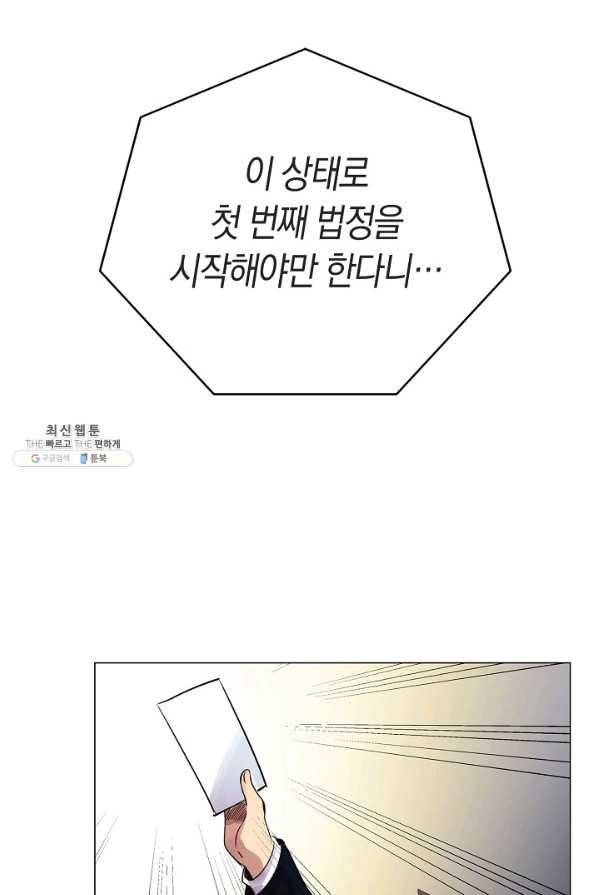 타임룰렛 63화 63