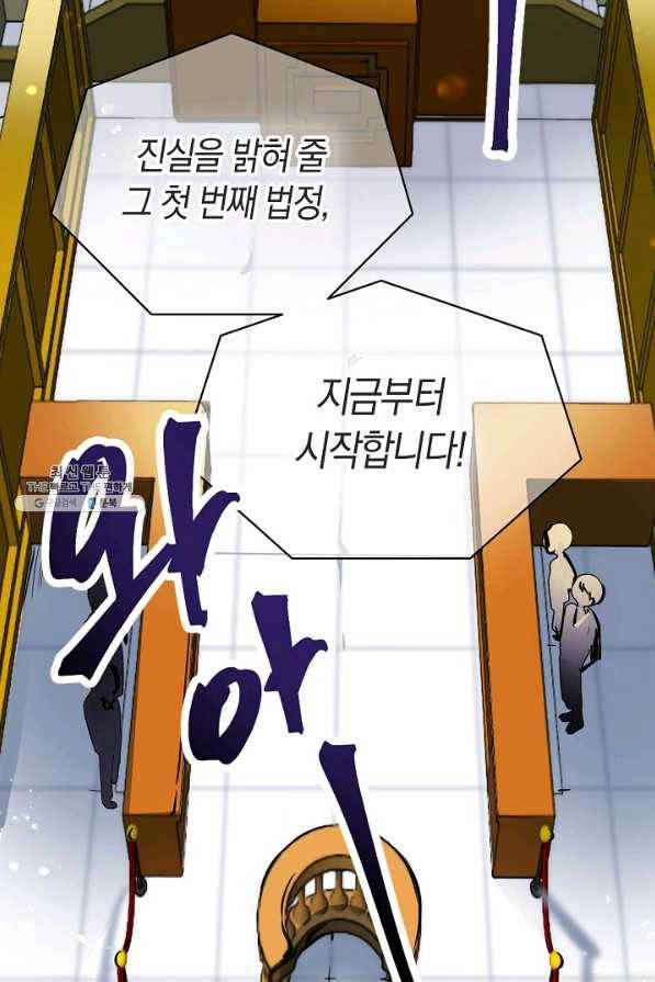 타임룰렛 63화 65