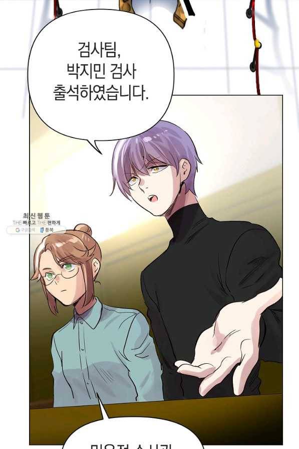 타임룰렛 63화 66